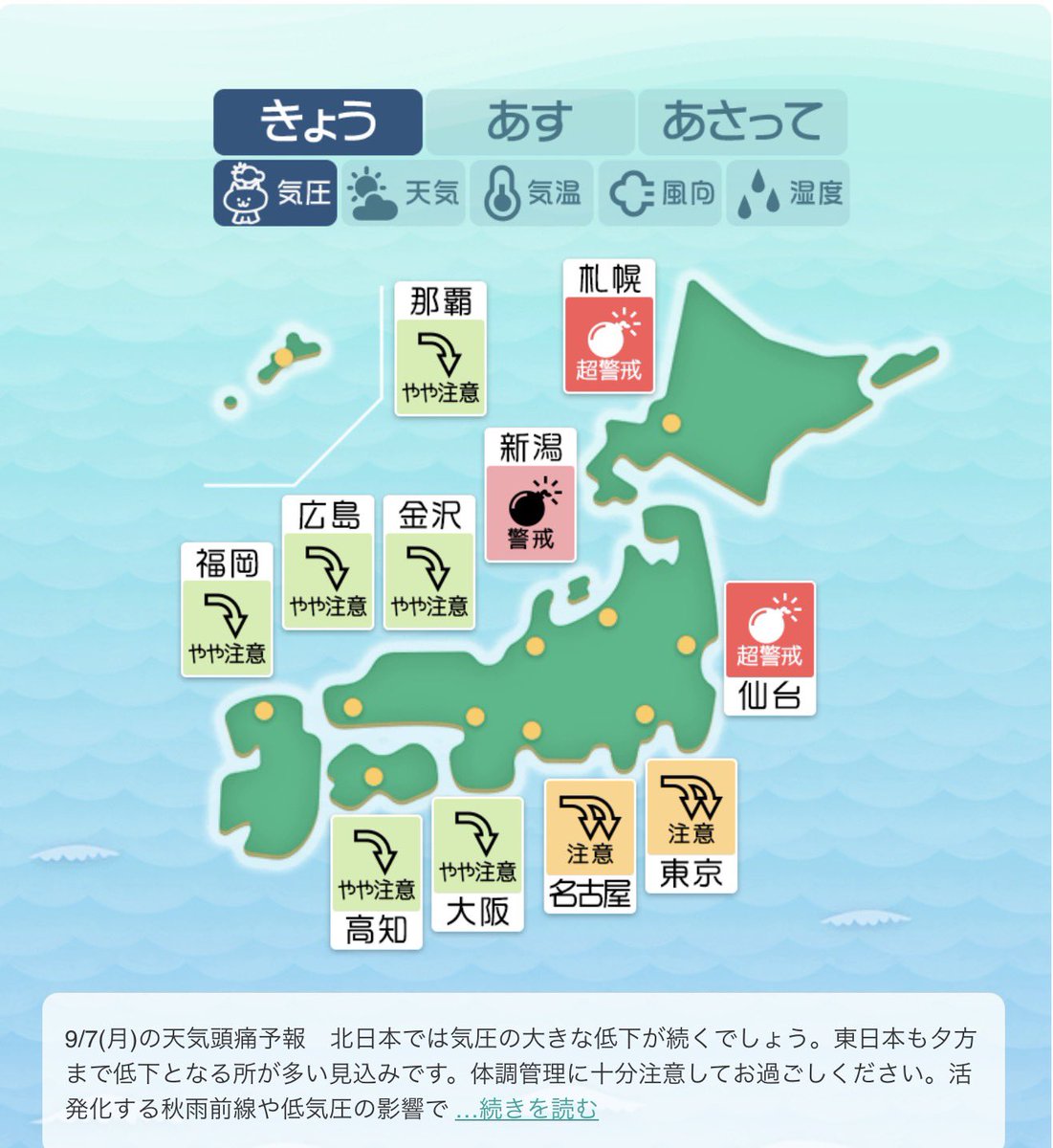 nyan_boku's tweet photo. 頭痛ーると体調がリンクしない https://t.co/jVyZN3d1mD