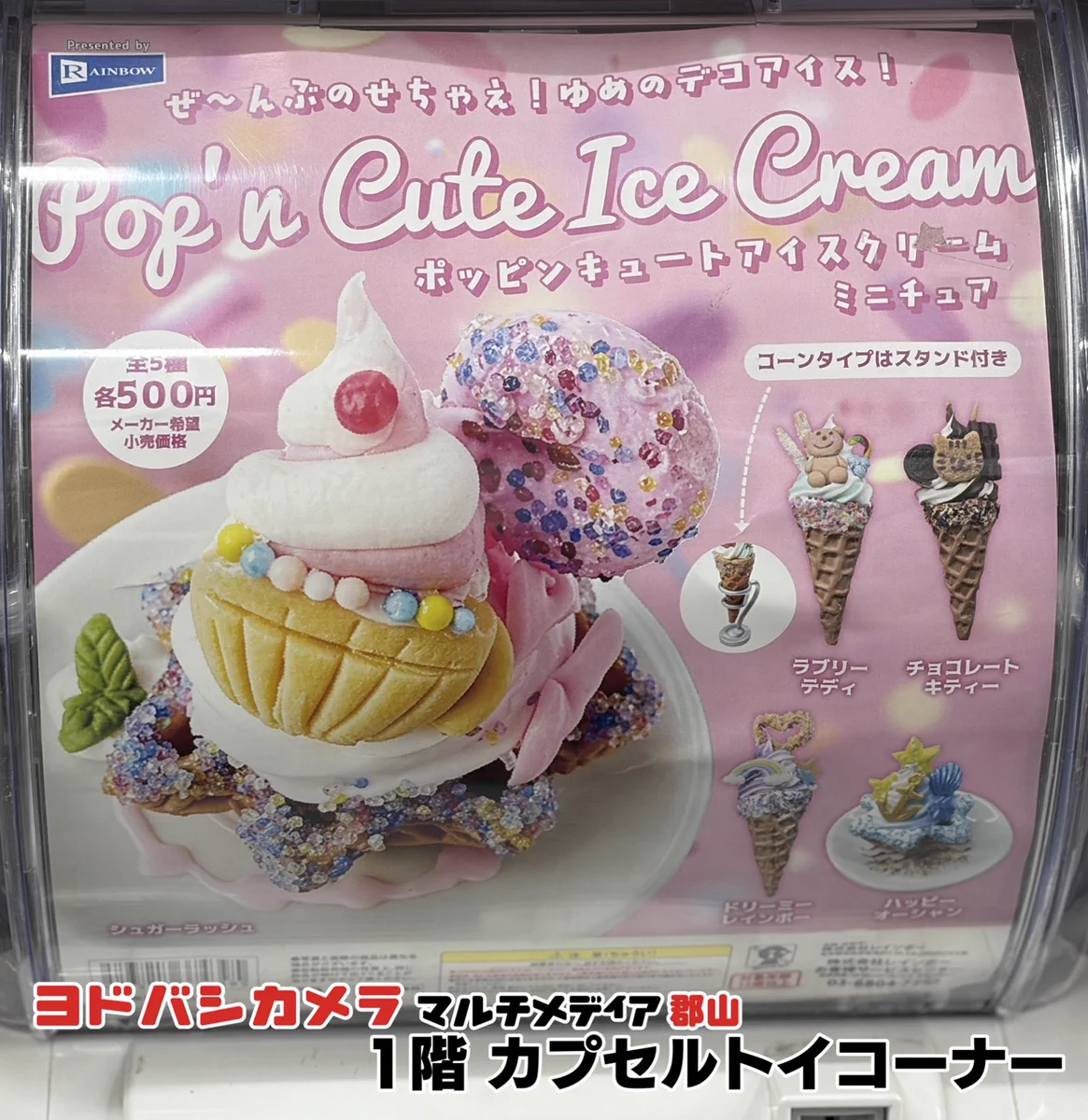 ヨドバシ 郡山店 on X: 