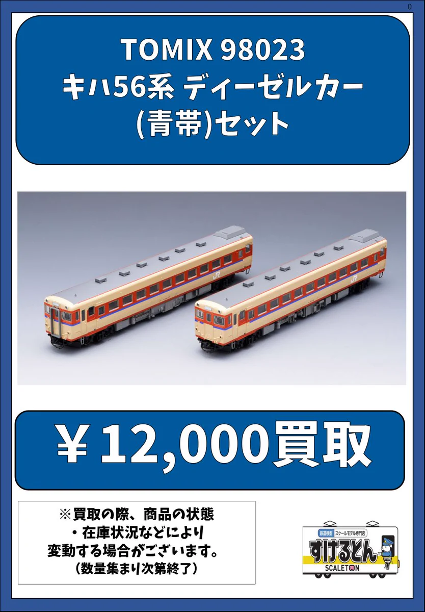 ⭐︎⭐︎⭐︎です！ 鉄道模型 すけるとん on X: 