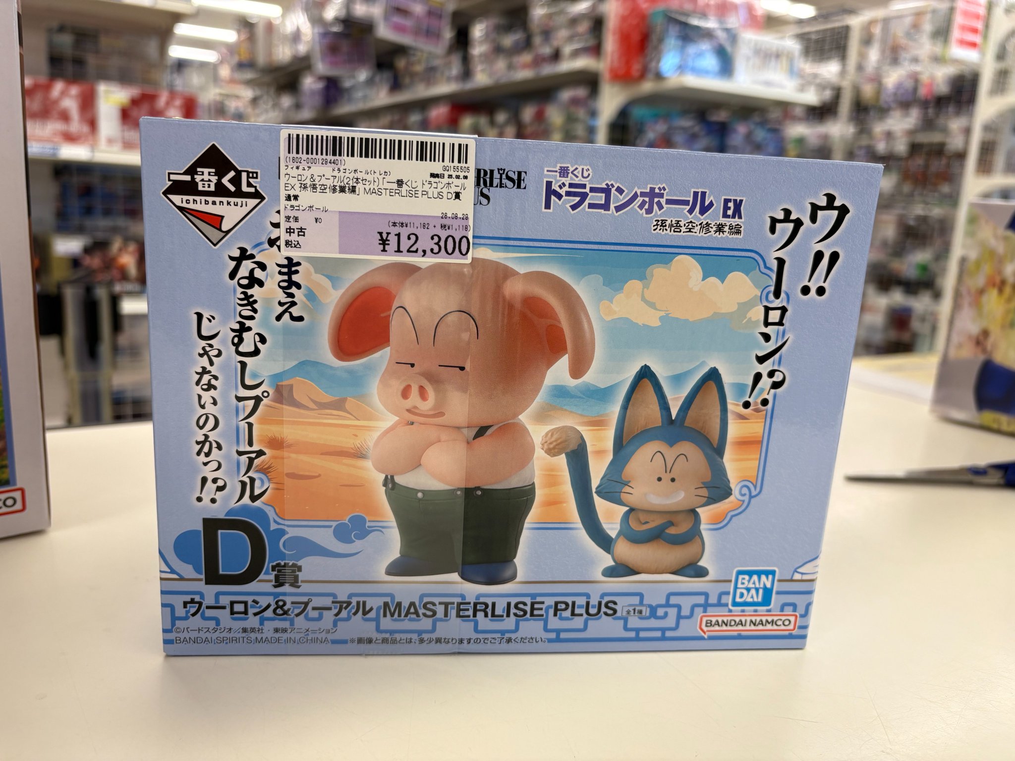 駿河屋近見店 on X: 