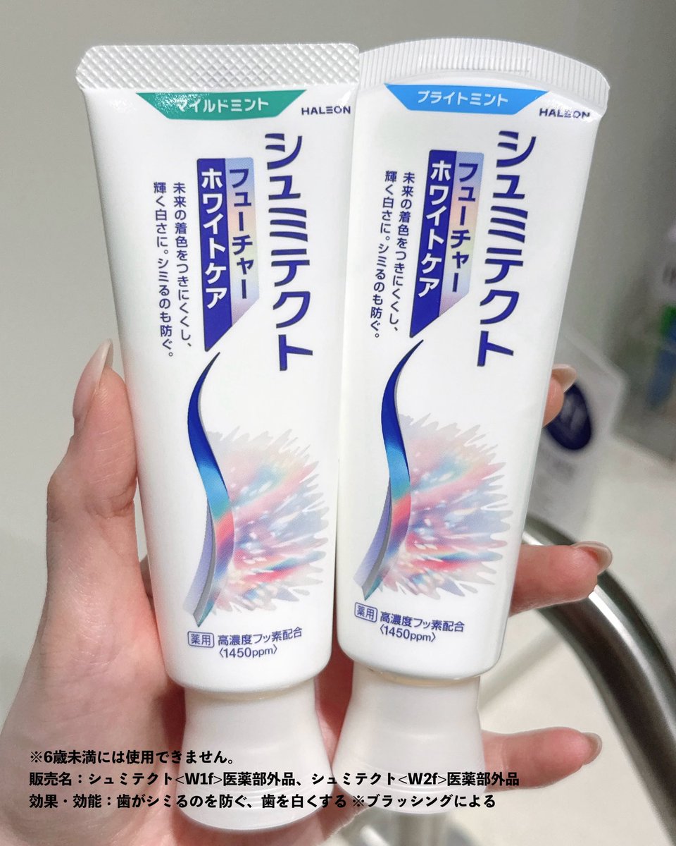 〈PR〉
この時期、アイスコーヒーや冷たい水で歯が「キーン」ってなるけど、 冷たい風が当たっただけでしみるのもあるある？？ 実は着色って"落とす"だけじゃなくで"つきにくくする"のが大事らしい。 シュミテクト フューチャーホワイトケアはブラッシングによる3STEPで、 今の着色を落として未来の着色をつきにくくしながら、知覚過敏症状もケアしてくれる🦷 まずは2週間試してみよっと！ 
※効果を保証するものではありません