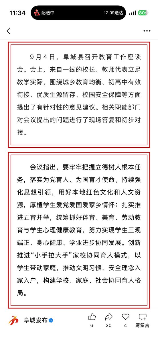 FCrmtzx's tweet photo. 【阜城时政】阜城县召开教育工作座谈会 https://t.co/msb7fvYa3x