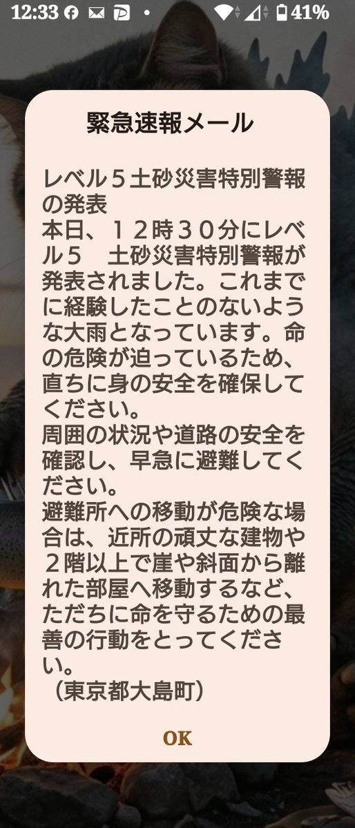 ajito9866's tweet photo. なんか凄い事になってます。 https://t.co/BdLxcU9mtI