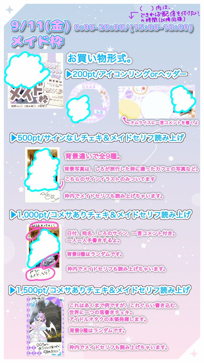 orisesiro's tweet photo. 9/8(火)18:00-20:00/22:30-25:00
全ギフ耐久

9/9(水)14:00-18:00
メイド立ち絵パネル開け

9/10(木)15:00-18:00
SD×2パネル開け

9/11(金)0:00-2:00/15:00-18:00
メイド枠

9/12(土)0:00-2:00/15:00-18:00
ボイスガチャ

9/13(日)0:00-2:00/15:00-18:00
罰ゲームルーレット

9/14(月)0:00-2:00/22:30-25:30
ラスラン ハートギフトあつめ