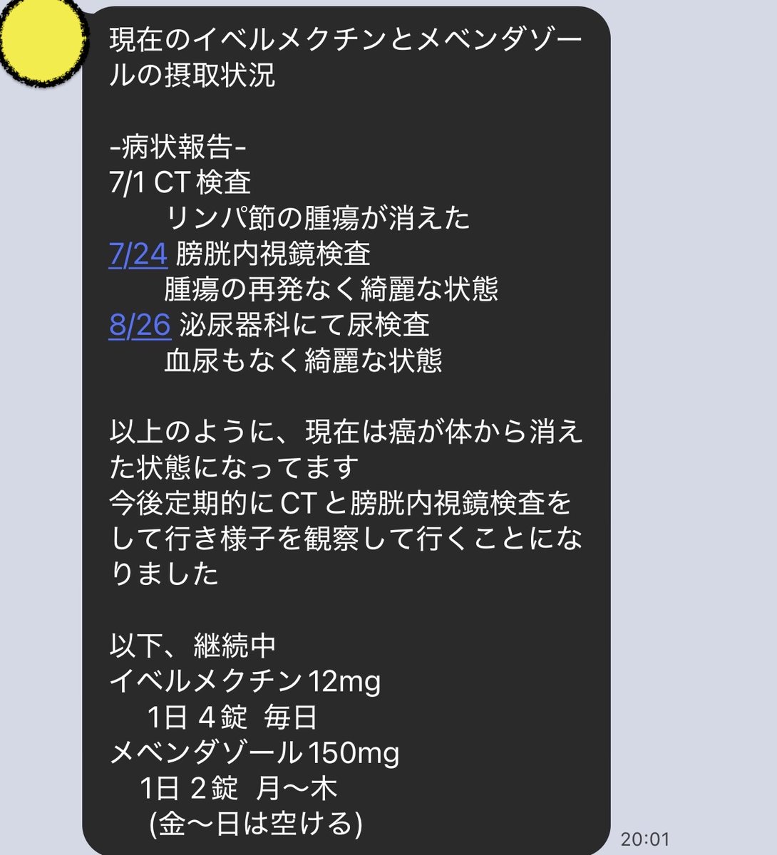 ASKA_Pop_ASKA's tweet photo. 先日、ご紹介した末期のがんとなれらたご主人。
1月はもう諦めの状態だった。
しかし、根気よく続けれられ、8月上旬仕事復帰。
8月末には全て消えました。
この方の場合、イベルメクチンとメベンダゾールでした。 https://t.co/SgyZF4kBdC