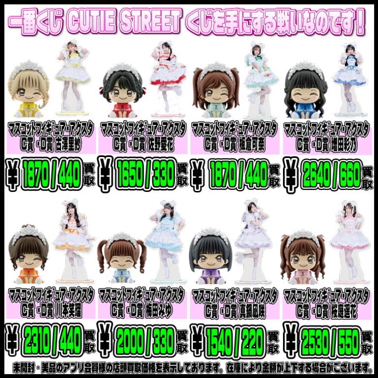 アイドルグッズ専門COLET2号店 on X: 