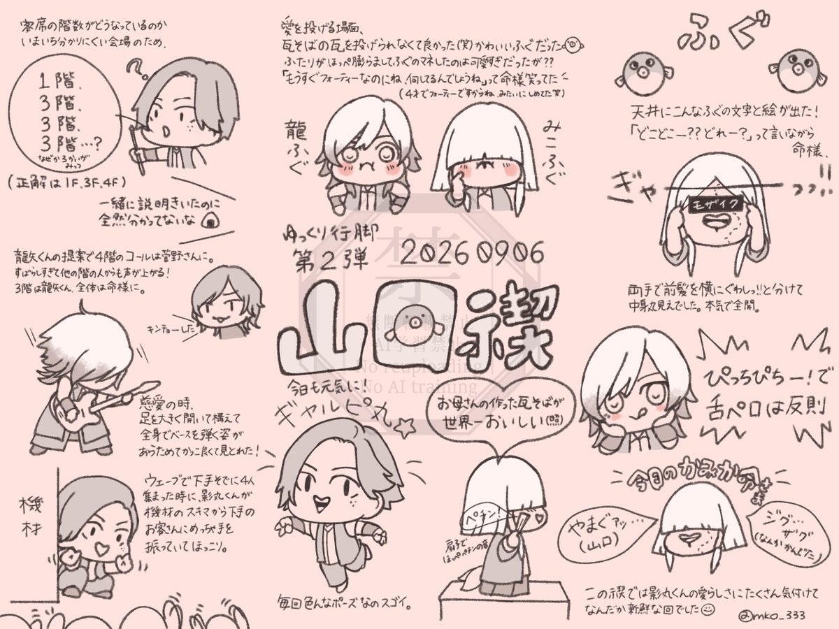 mko_333's tweet photo. 20260906
ゆっくり行脚第2弾、山口禊レポ絵 https://t.co/O8k8BDNzTj