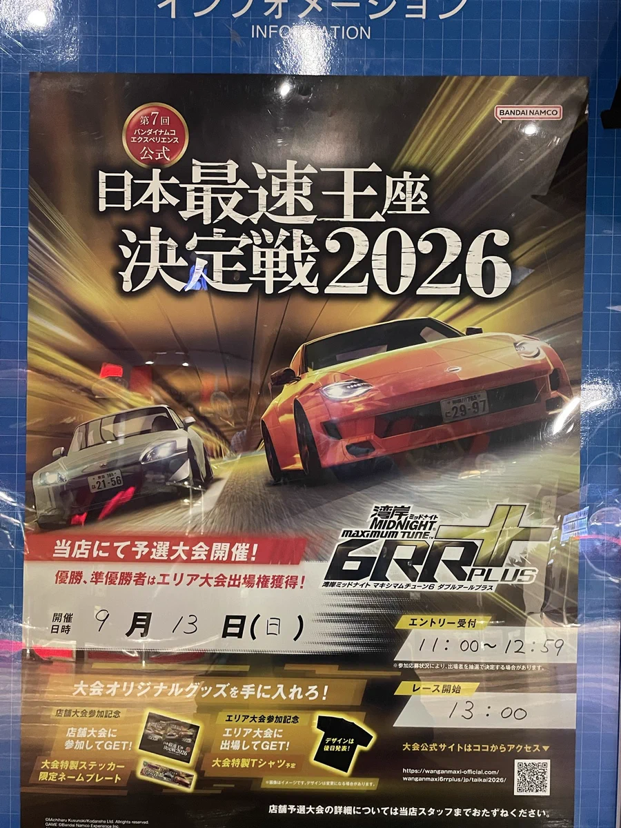GiGO北岡崎 on X: 