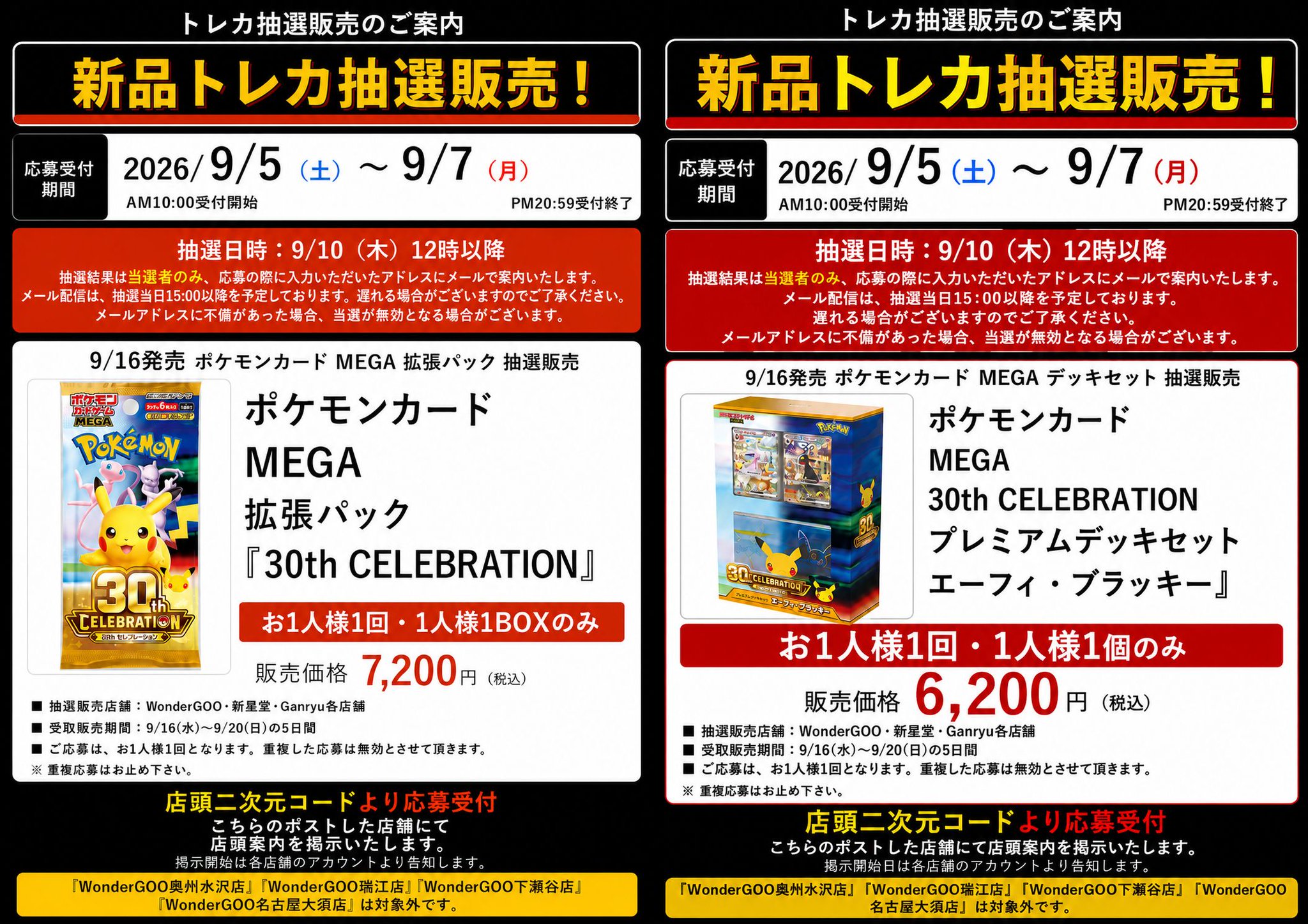 WonderGOO富岡店トレカ on X: 