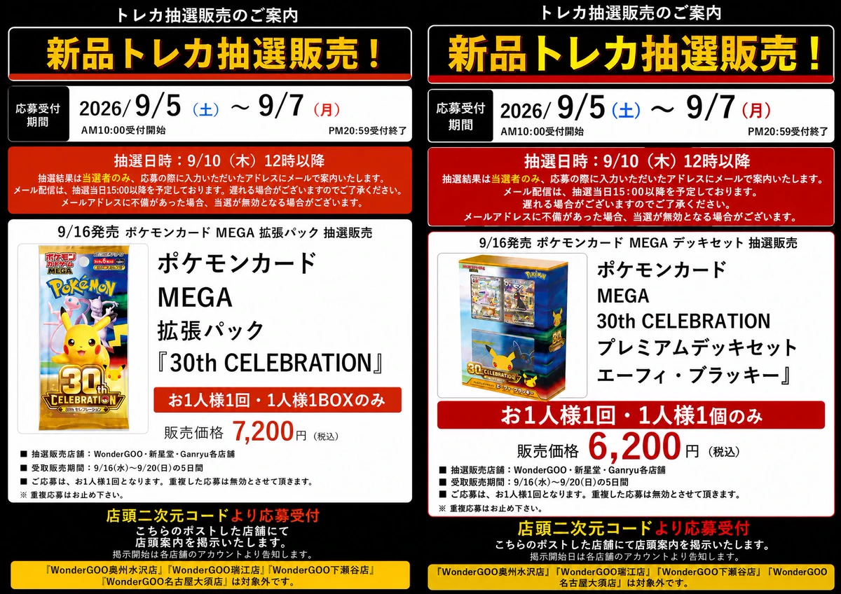 富岡ポケモンカードゲーム AR まとめ売り101枚セット WonderGOO富岡店トレカ on X: 