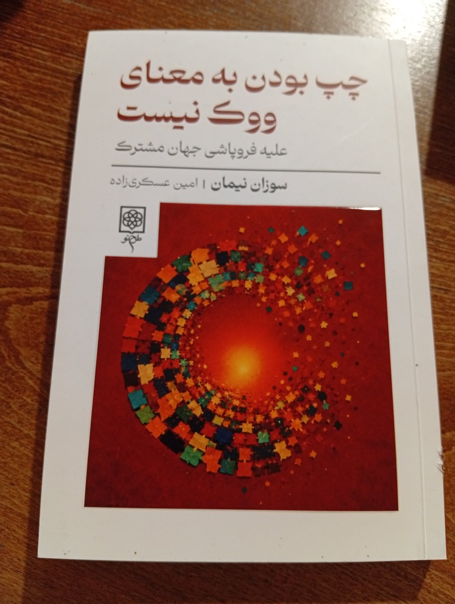 TheBibli86's tweet photo. ووک رو هیچکس گردن نمی‌گیره جز نتفلیکس. https://t.co/Hvge2UZFHa