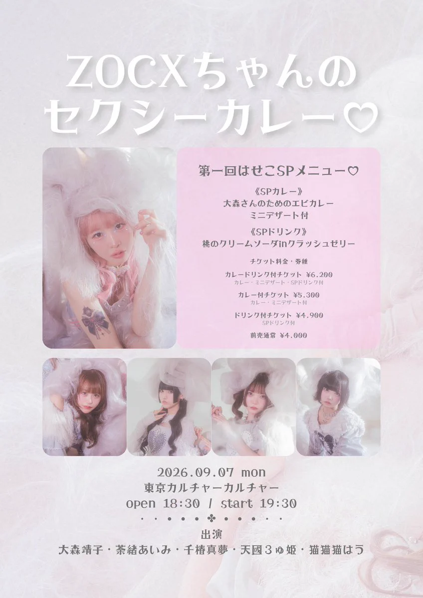 [champagne] 特典CD 激レア　期間限定特別割引 ZOCX on X: 