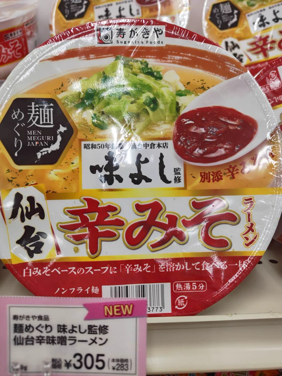 岩手県立大学生協 on X: 