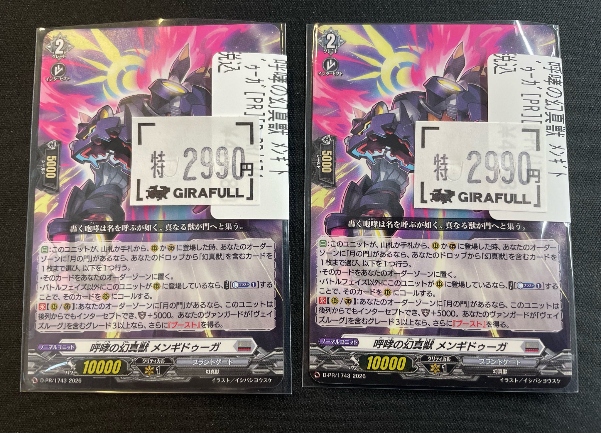 トレカ専門店GIRAFULL京都店(ジラフル京都店) on X: 