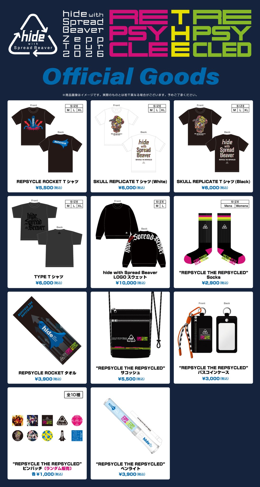 記念グッズ Hide hide official on X: 