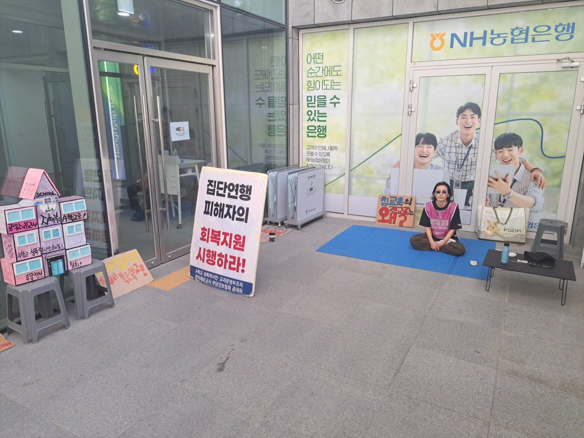 jihyebog8878's tweet photo. 나의 삶을 전과자로 모욕하고 우리의 정당한 투쟁을 불법시위라며 폄훼하는 이상민 주무관에게 꼭 사과를 받아야겠습니다. https://t.co/jmCv86kXKi