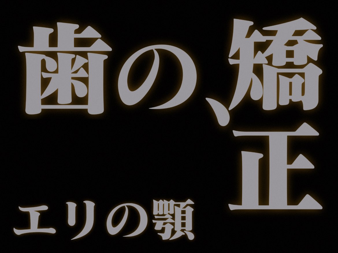 IRISpoweredbyL's tweet photo. 今週のお知らせ
７、８、９日お休み
１０、１１日２０時から
１２日１８時から
エリ復活まであと１２日 https://t.co/v3fkMc1HdI
