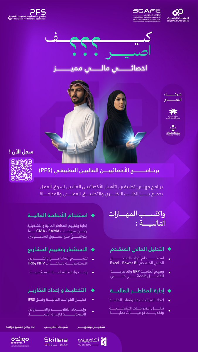 MyAcademySA's tweet photo. ‼️ سجل الآن ‼️
https://t.co/IXadXtuCGz

🟣 برنامج الأخصائيين الماليين التطبيقي 

للطلاب والخريجين والموظفين ✔️
تخصصات المالية والمحاسبة والأعمال ✔️

#كيف اصير اخصائي مالي مميز ؟! https://t.co/C5kuMCfdQL