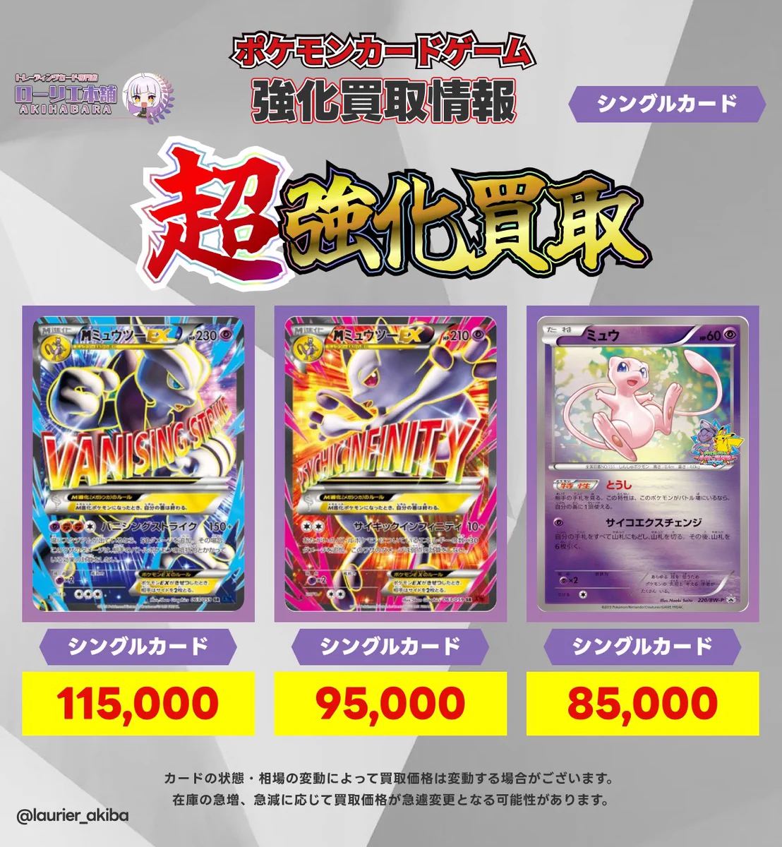ローリエ本舗AKIHABARA on X: 