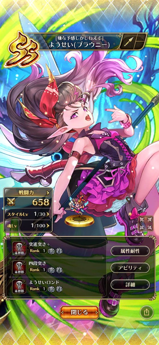 suririnnHorse's tweet photo. #ロマサガRS 
#ロマサガ勢と繋がりたい
#おりゅおりゃんゲーム
『おりゅ？おりゃんゲーム』
あなたはこのスタイル持ってますか？

嫌な予感しかしねぇぞ
1572人目☆彡 
おりゅ？おりゃん？

おりゅ
⇓
【いいね！して下さい】
おりゃん
⇓
【リポストして下さい】
#ようせい https://t.co/QqvFHsts2S