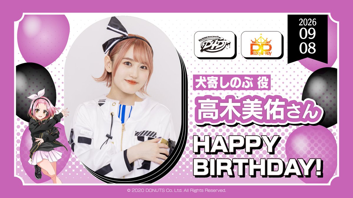 D4DJ_pj's tweet photo. 🎂#高木美佑 さん Happy Birthday🎁💖

本日9月8日は、犬寄しのぶ役・高木美佑さんのお誕生日です🎊
おめでとうございます❢
素敵な一年になりますように✨

#D4DJ #ピキピキ👑 https://t.co/pthUhkihGi