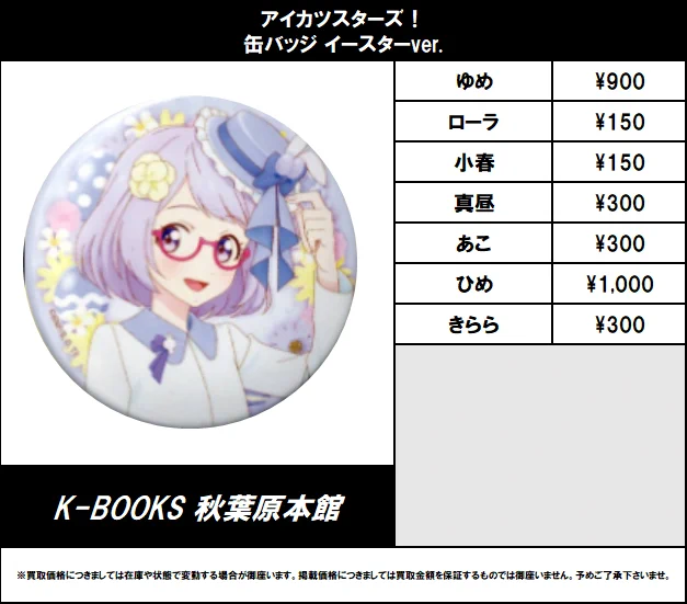 K-BOOKS秋葉原本館 ライブ作品2 on X: 