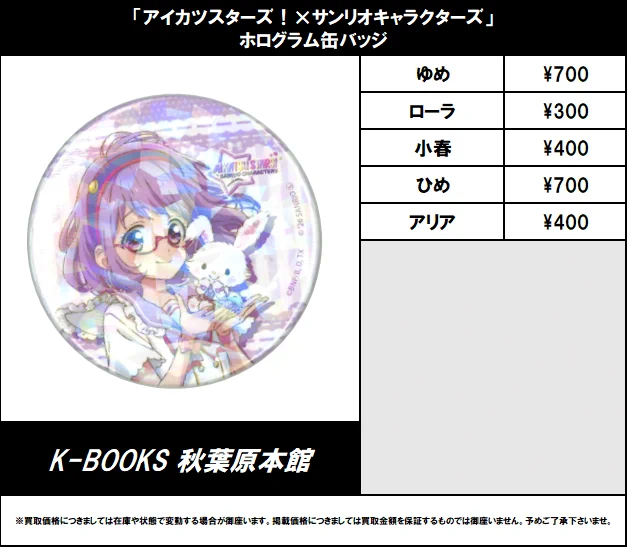 K-BOOKS秋葉原本館 ライブ作品2 on X: 