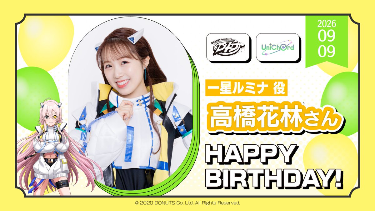 D4DJ_pj's tweet photo. 🎂#高橋花林 さん Happy Birthday🎁💖

本日9月9日は、一星ルミナ役・高橋花林さんのお誕生日です🎊
おめでとうございます❢
素敵な一年になりますように✨

#D4DJ #ユニコード💫 https://t.co/7P7l3jAv6g