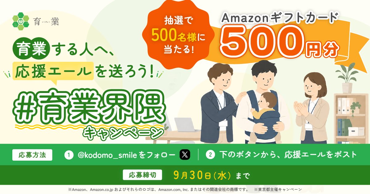 X懸賞(Twitter懸賞)】フォロー＆リポスト手軽に応募できる懸賞一覧 新着順