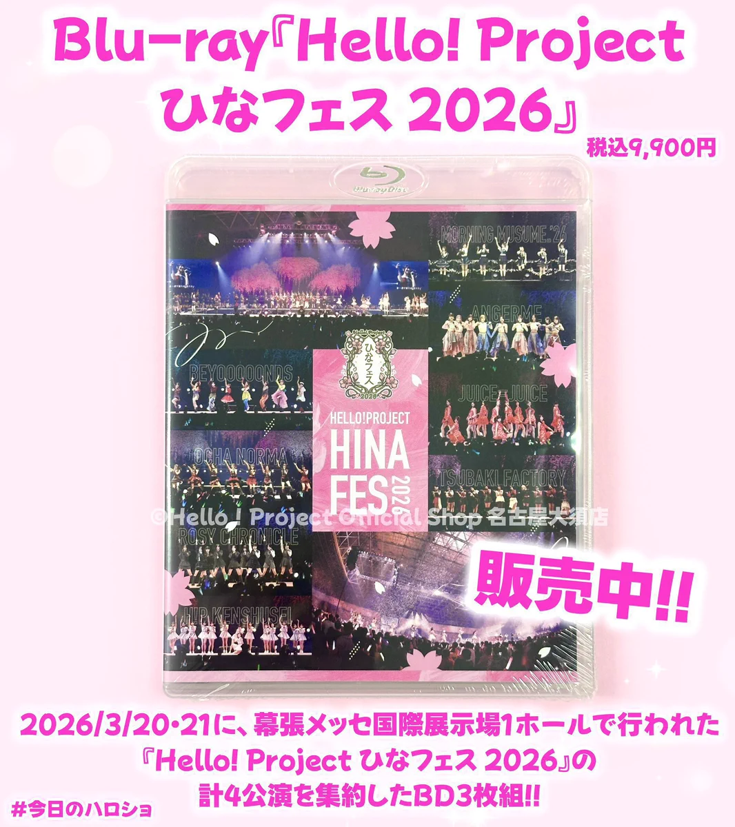 ハロー！ショップ名古屋大須店🍤 on X: 