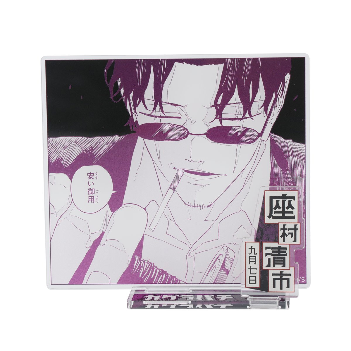 【非売品】週刊少年ジャンプ カグラバチ クリアカード 非売品】【200名限定】カグラバチ クリアカード 週刊少年ジャンプ