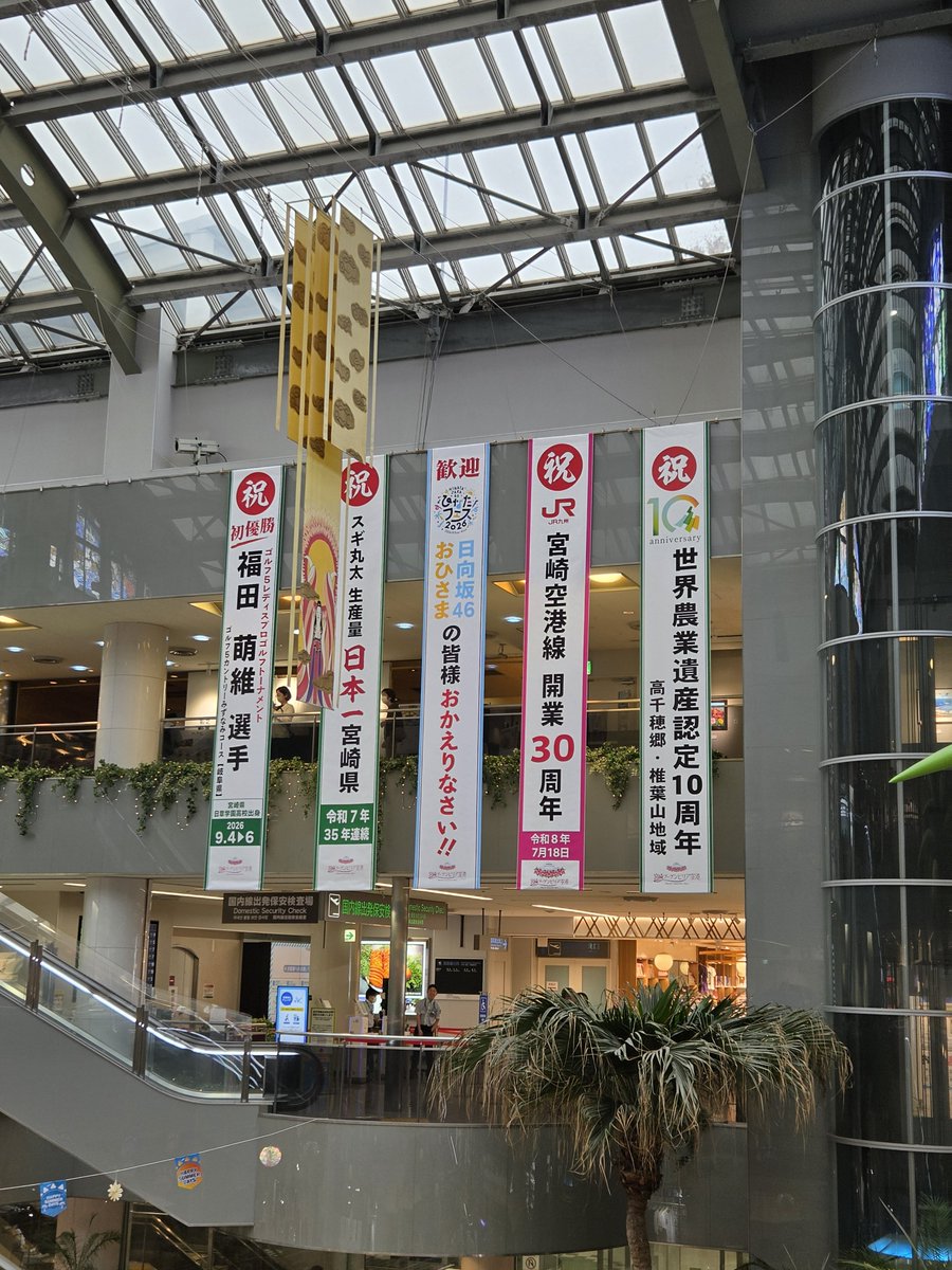 fhsider23's tweet photo. 7月に初めて宮崎来て好きな土地だなと感じて、ひなたフェス開催が叶わなかったのに街全体が盛り上げようと色々な催しに実際に触れて本当に素敵な場所だと思いました！
次回のひなたフェスの時も宮崎を堪能したいし、なんなら今年中にもう一回来ようかなと思ってます(笑)
今回も本当に最高の旅でした✈️ https://t.co/ld0iye3wIB