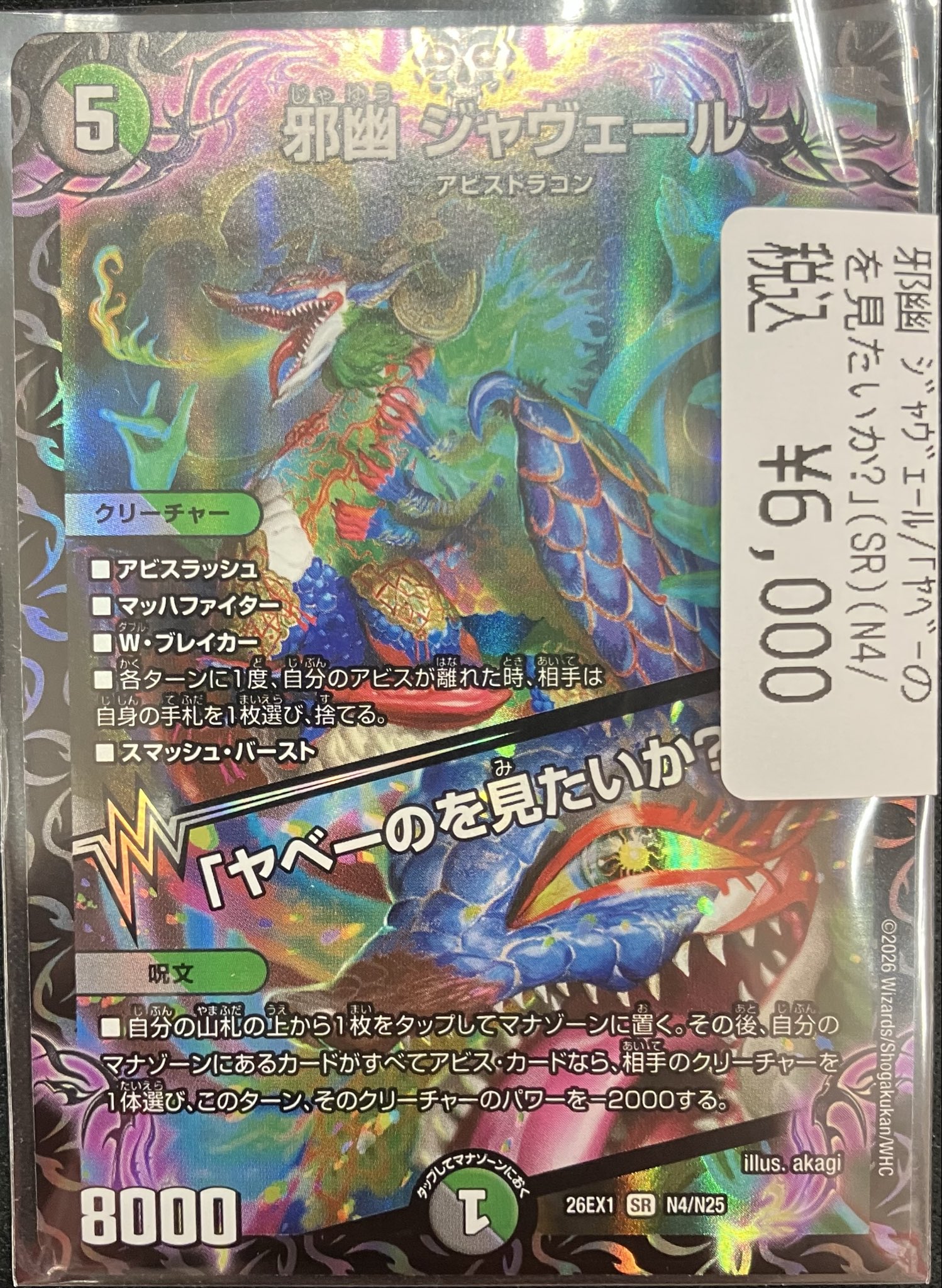 ドラゴンスターくずはモール on X: 