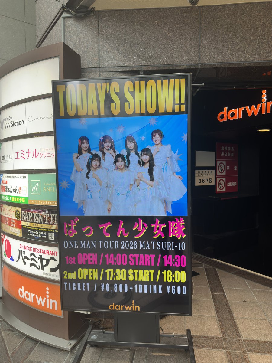 BT_shinnosukeSS's tweet photo. ツアー初日仙台ありがとうございました!
#ばってん少女隊
#MATSURI10 https://t.co/Ps8t5IFsNa