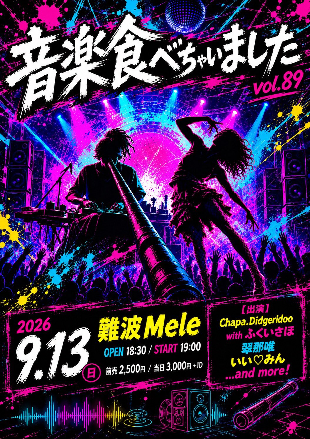 音楽食べちゃいました on X: 