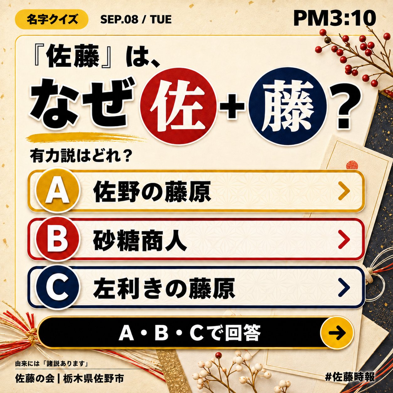 佐藤の会 on X: 