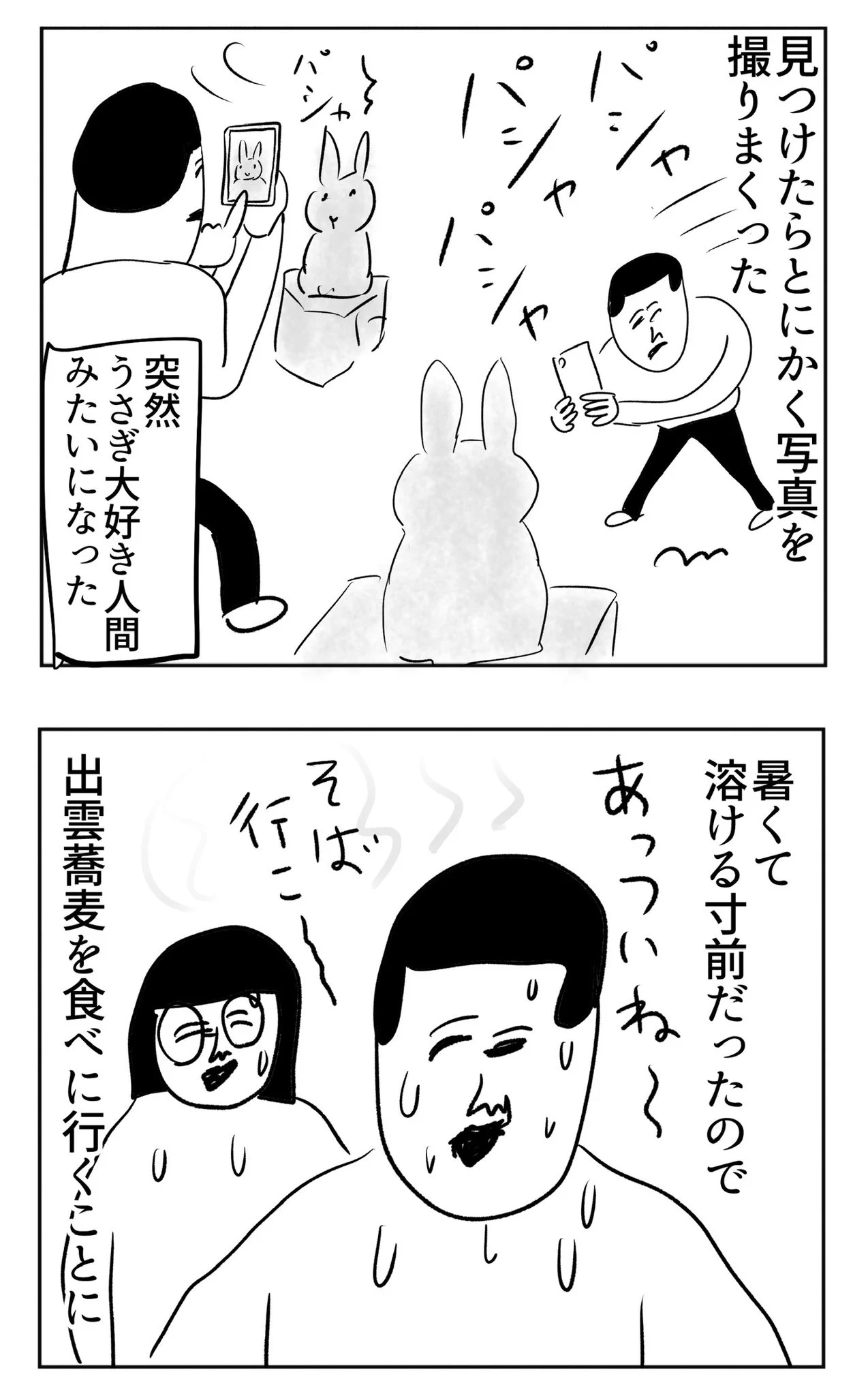 まめじろうページ まめ on X / X