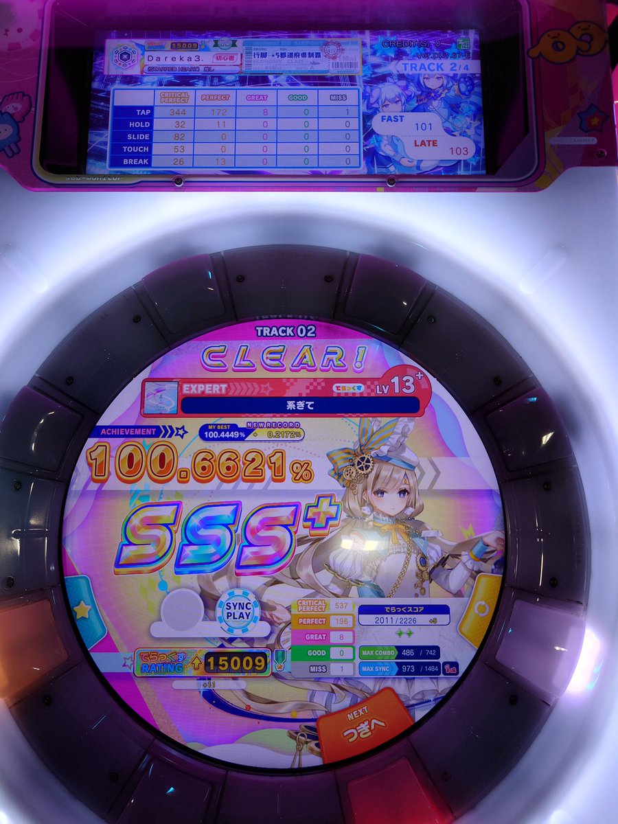 D4rek43's tweet photo. maimai虹レになりました！
思い出の曲で決められてよかった…！ https://t.co/Tl9IDG2pij