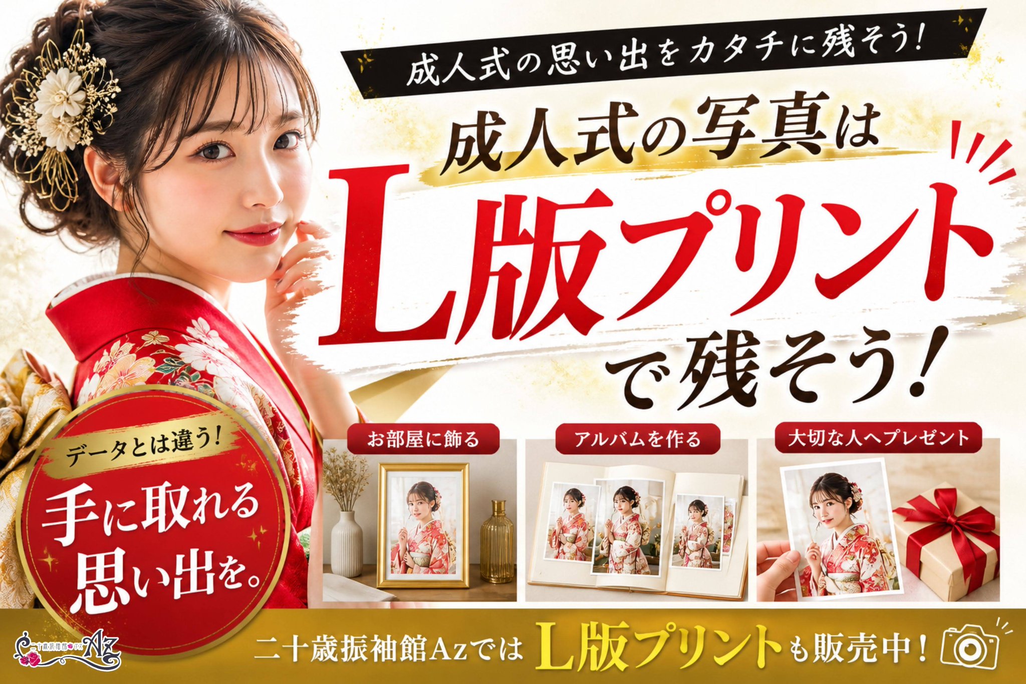 二十歳振袖館Az つくば本店 on X: 