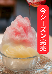 _KOEDOKURARI's tweet photo. ☕️【KURACAFEインフォ】
🍑「もも氷」は今シーズンの販売を終了しました。
たくさんの方にお楽しみいただき、ありがとうございました!
現在は「抹茶練乳金時かき氷」をご提供中🍵🧊
川越産・河越抹茶のほろ苦さと練乳の甘さが相性◎🌿
#小江戸 #KURACAFE #川越 #川越カフェ #かき氷 #MACCHA https://t.co/HIVIlvctNH