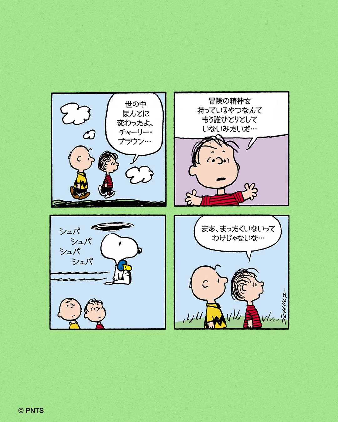 snoopyjapan (@snoopyjapan) / X