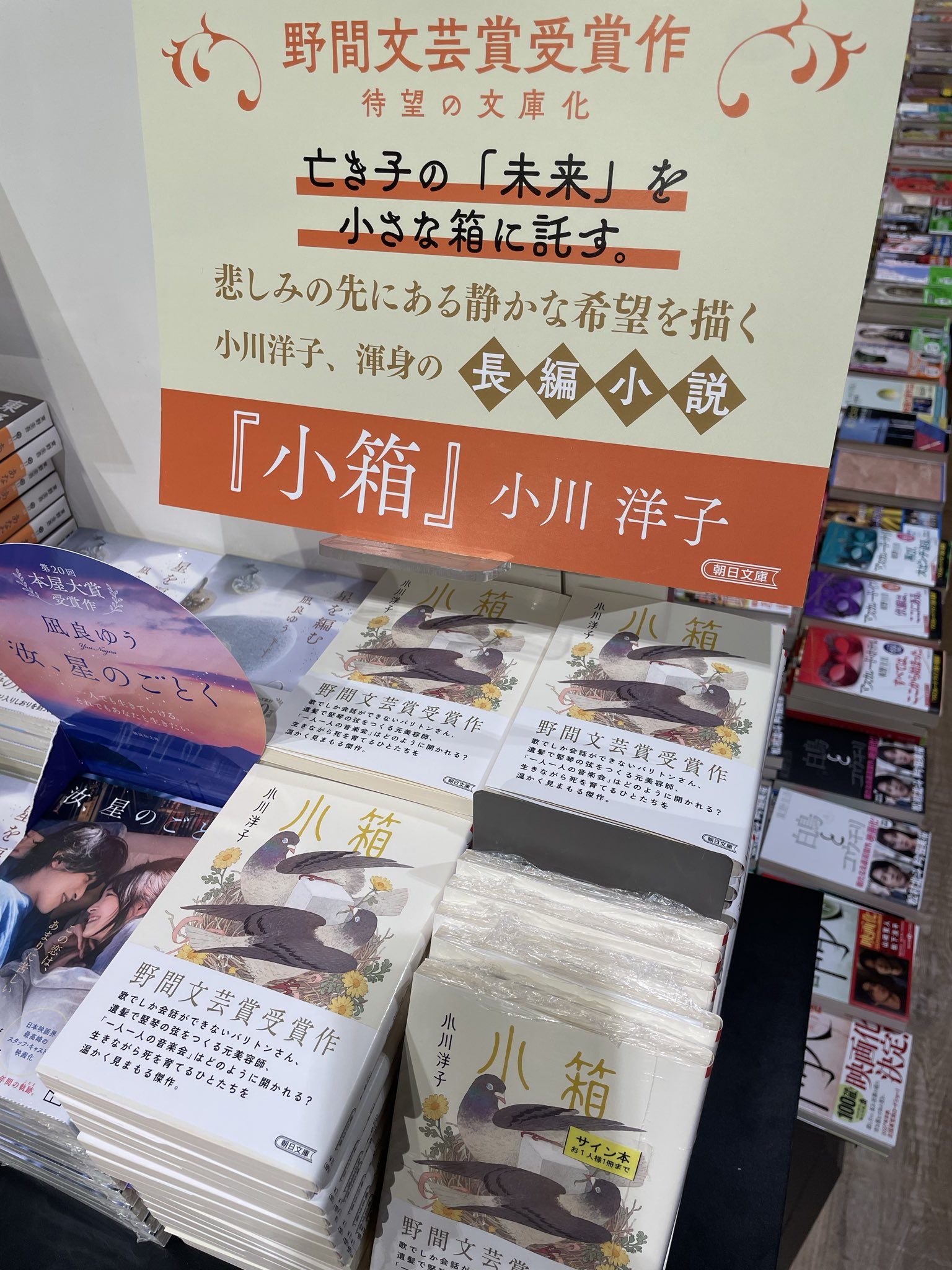 有隣堂ルミネ横浜店 on X: 