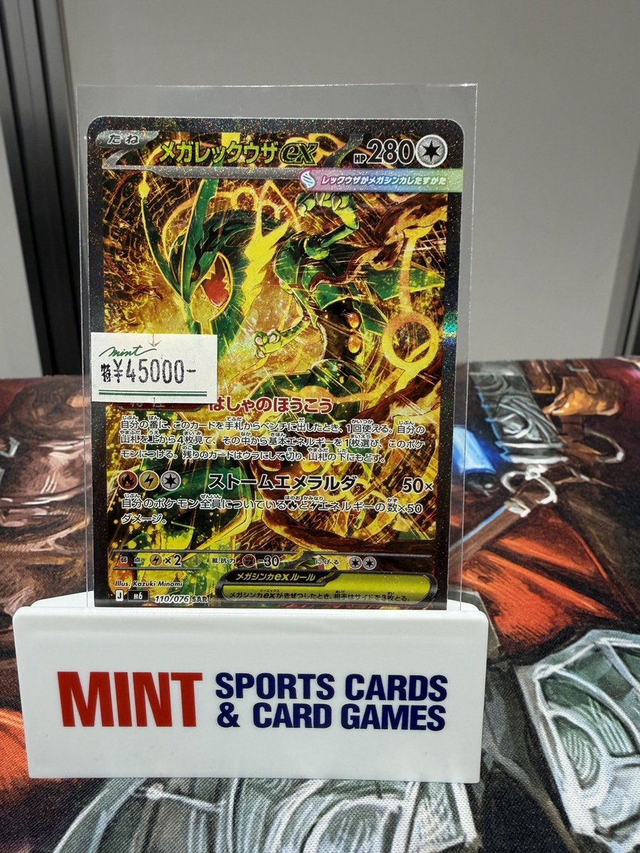 ミント梅田店 TCG on X: 