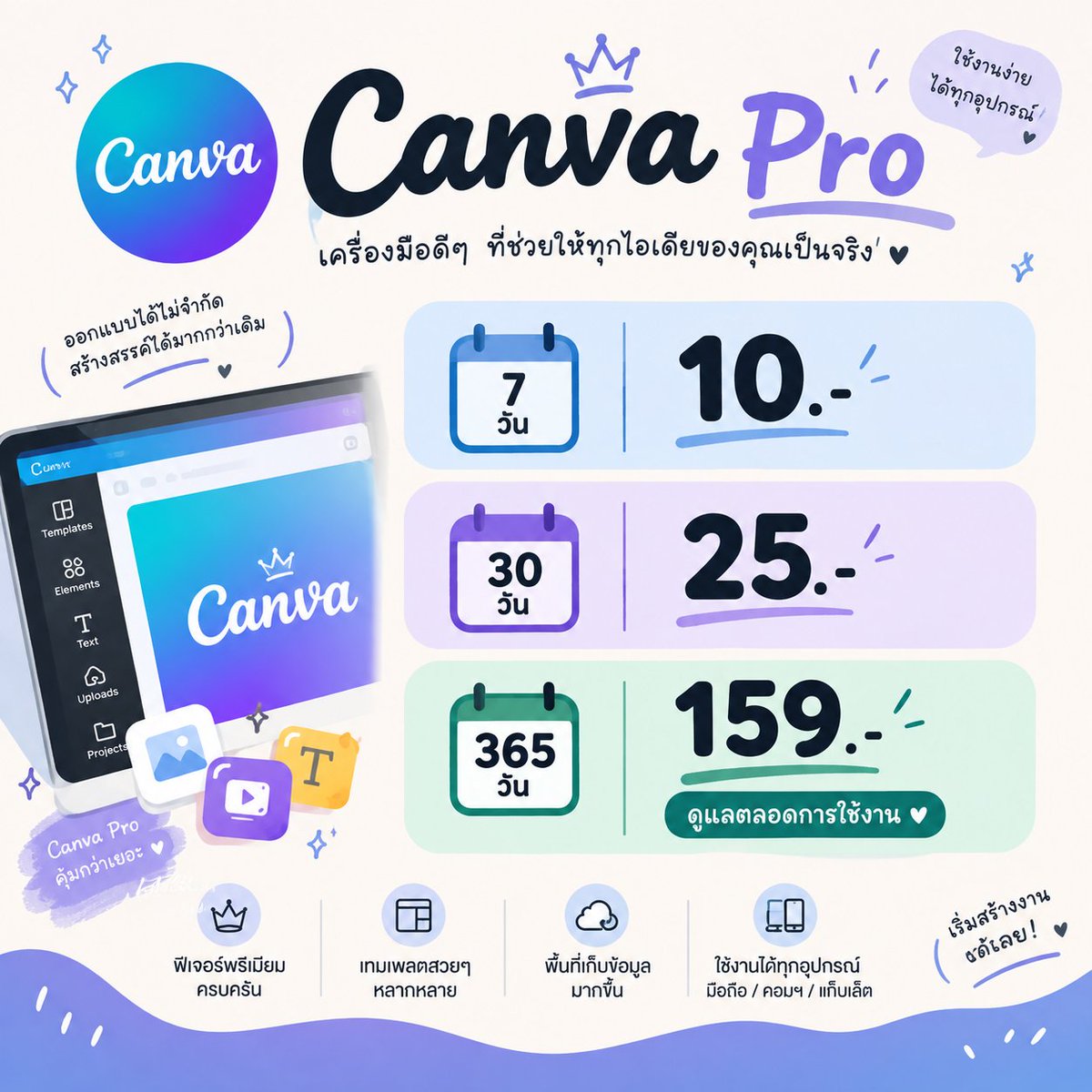 KimbapSp's tweet photo. 🎨 ใครที่กำลังมองหาแอปสำหรับทำงาน ออกแบบ และดีไซน์
มาทางนี้เลยยย 💜
✨ Canva Pro ช่วยให้การทำงานง่ายและสะด���กมากขึ้น
มีทั้งเครื่องมือพรีเมียม และ Canva AI ให้ใช้งาน 🤖

💰 ราคาเริ่มต้นเพียง 10.-
สนใจสั่งซื้อ / สอบถามเพิ่มเติม
📩 LINE : @505jetrb

#KimbapSp https://t.co/3AIYhJVAZU