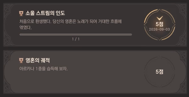 zero_cyan_'s tweet photo. 환생저널이랑 아르카나저널명이 영혼으로 묶여있는거 왜이리좋아~ 🥹 https://t.co/jpaOBylRNb