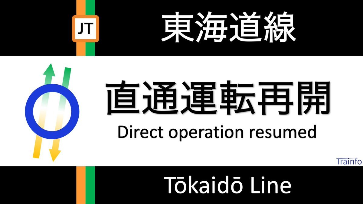 Trainfo's tweet photo. 【東海道線 大宮･小山･熊谷方面 直通運転再開】
東海道線は、大雨予報の影響で、東京駅で折り返し運転をしていましたが、上野･大宮･小山･宇都宮･熊谷･高崎方面との直通運転を再開しました。［Update 12:48］ https://t.co/8UoMEFZlgj