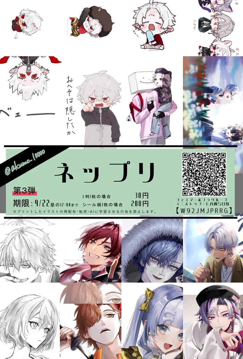 Reposts by にじさんじネップリRT用 (@2434net) / X