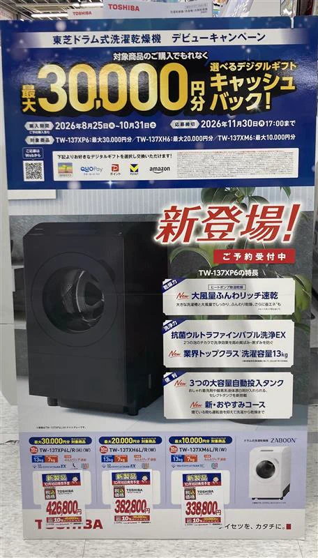 ビックカメラ名古屋駅西店🍤【公式】 on X: 