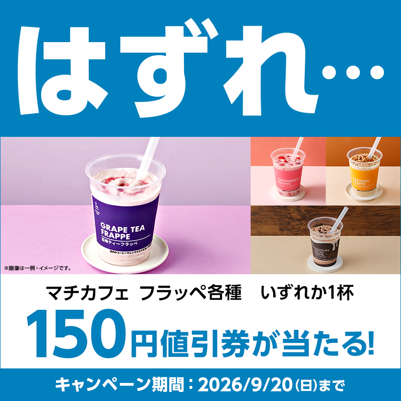 akiko_lawson's tweet photo. @BRC_No1 ご応募ありがとうございます！
はずれです
今後のキャンペーンもお楽しみに♪ https://t.co/9XumMBoL7O