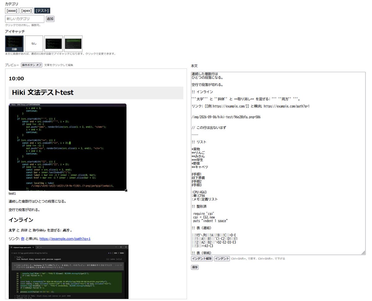 tonemarujp's tweet photo. Grok build テスト 兼 forgejo テストで、自分用BLOGツールを作っているが、思いのほか、うまくいってて驚き。99%コード書いてない。日に日にGrokの制限は厳しくなっているが、それでもClaude Proの1.5倍くらいは使えてるかな？価格も1.5倍やけど。 https://t.co/snggTgMYRT